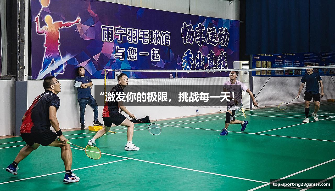 #htmlcaption1_30 /uploads/images/banner/ji-fa-ni-de-ji-xian-tiao-zhan-mei-yi-tian.png